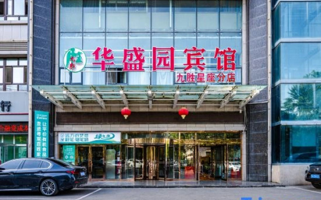 Jiusheng Constellation Business Hotel (Xinnong University Museum)