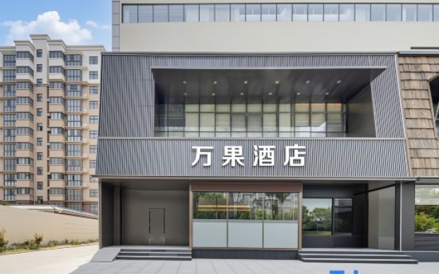 Wanguo Hotel (Puyang County Government Branch) – Exterior – Puyang