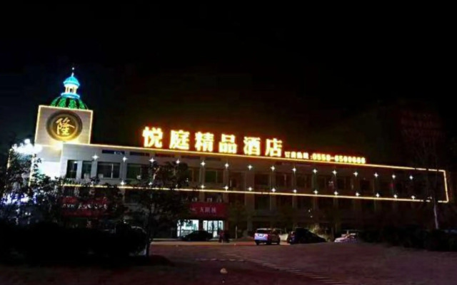Yueting Boutique Hotel(临泉悦庭精品酒店)