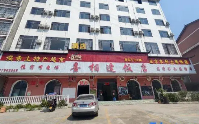 Xixiangfeng Hotel