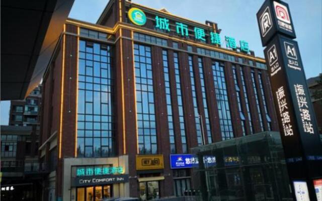City Comfort Inn Hefei Changjiang Xi Road Jiaqiao