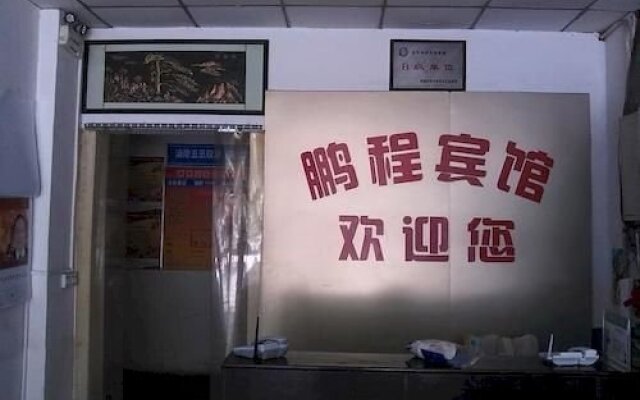 Liaocheng Pengcheng Hotel