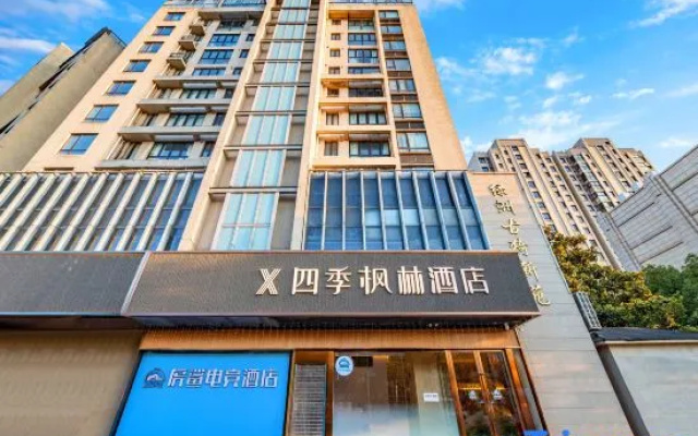 Pudding Hotel (Shanghai Jiading Nanxiang Guxiyuan Exhibition Store)