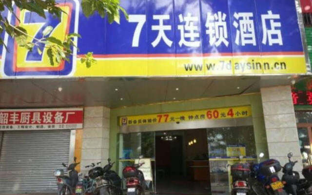 7 Days Inn Shaoguan East Railway Station Sitong Market Branch