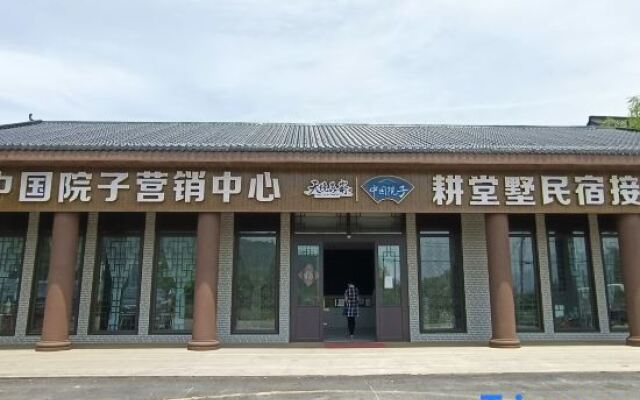 Tianjing Kunyu·China Yard Hotel