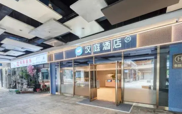HanTing Hotel (Shanghai Fengxian Nanqiao Bus Station)