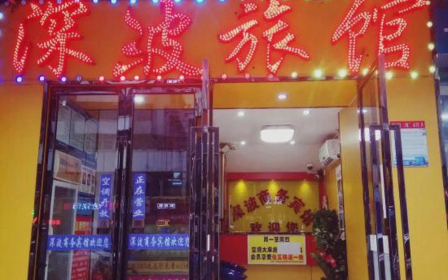 Shenzhen Shenbo Business Hotel