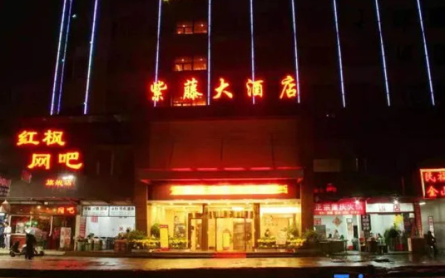 Ziteng Hotel