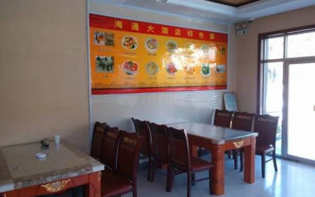 Wutaishan Haitong Hotel