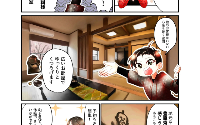 Showwa no yado Tsuchiya