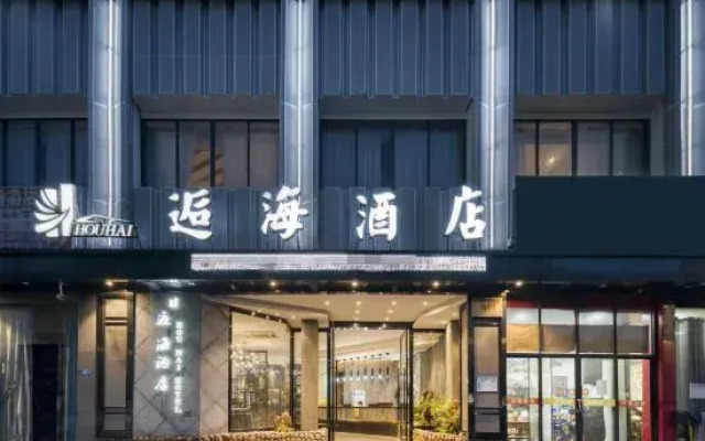 Yongkang Bohai Hotel (Wanda Plaza Branch)