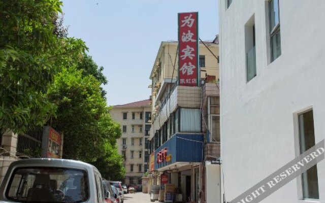Hanting Hotel (Shanghai Xujiahui Hongqiao Road)