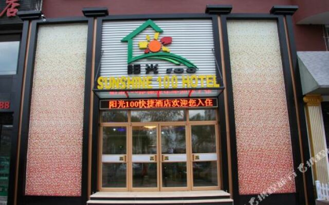 Sunshine 100 Holiday Inn (Jilin Jiangnan Park Taishan Road)