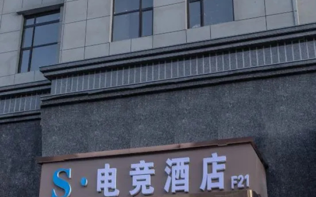 S · Esports Hotel (Taiyuan South Station Airport Branch) – Exterior – Taiyuan