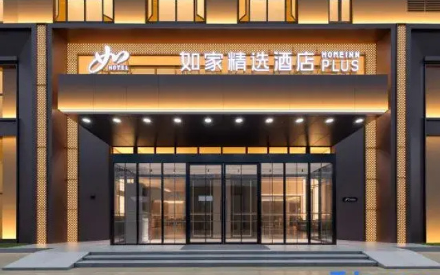 Home Inn Selected Hotel (Ezhou High-Speed Rail Station Branch)