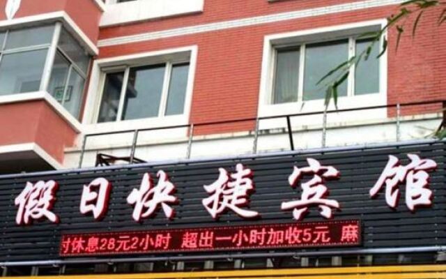 Jiamusi Holiday Express Hotel