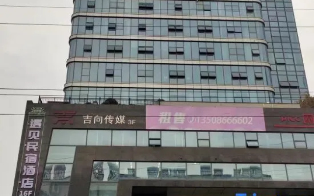 Xiangyang Yujian Homestay – Exterior – Xiangyang