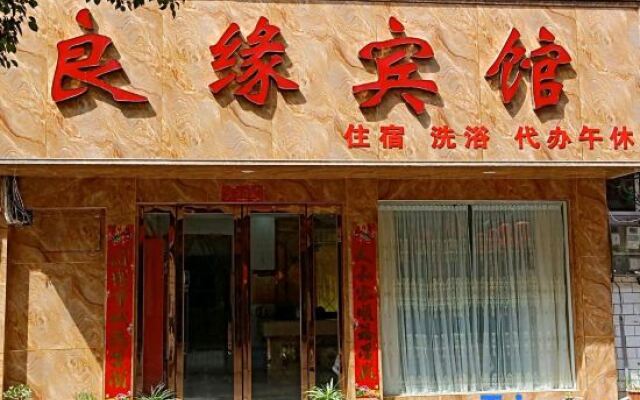 Xinye Liangyuan Hotel