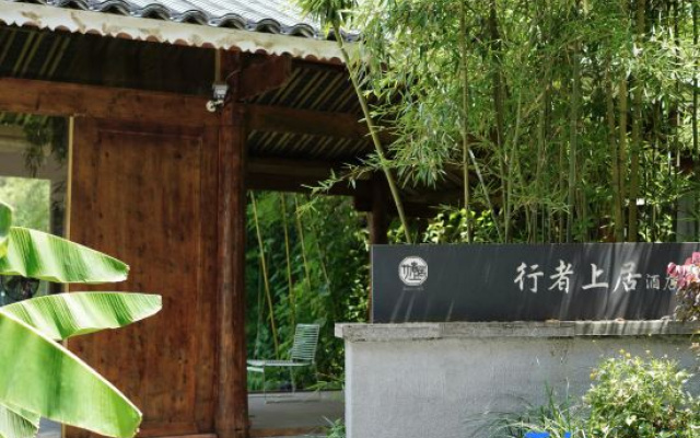 Qianhu Xingzhe Shangju Hotel