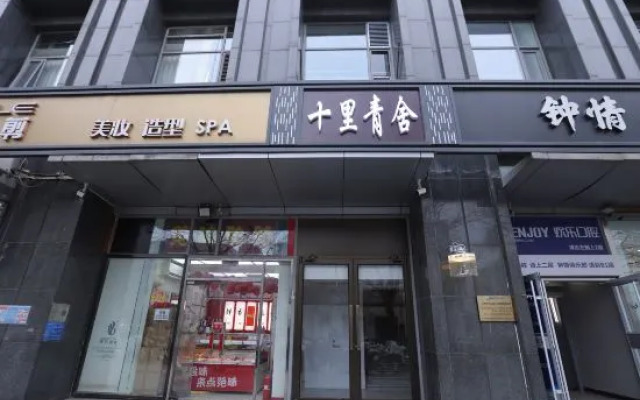 Shili Qingshe (Beijing Chaoyang High-speed Railway Shilipu Subway Station Branch)