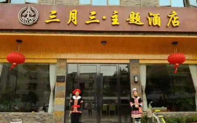 Sanyuesan Theme Hotel