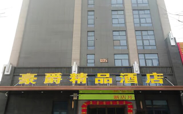 Nanjing Haojue Boutique Hotel