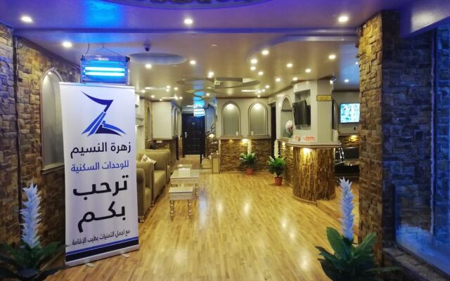 Zahrat Al Naseem Furnished Apartments