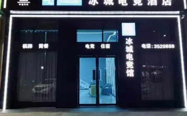 Xuancheng Bingcheng Electric Sports Hotel