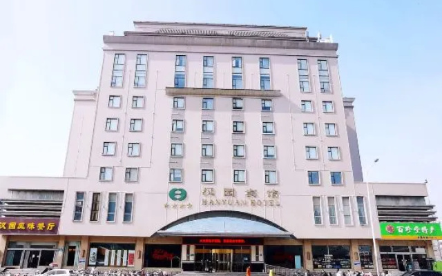 Hanyuan Huating | Yunlong Realm · Hanlin Mansion International Hotel – Exterior – Xuzhou