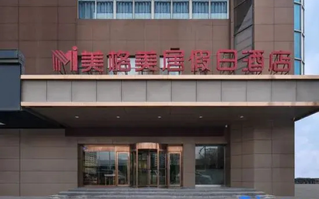 Meg Mercure Hotel (Tianshui City Center Square)