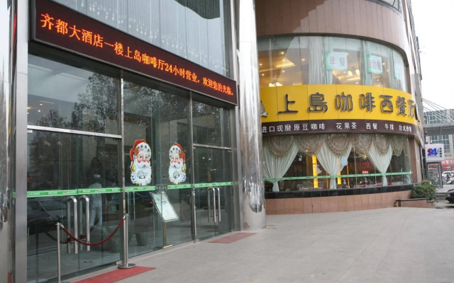 Century Plaza Qidu Hotel