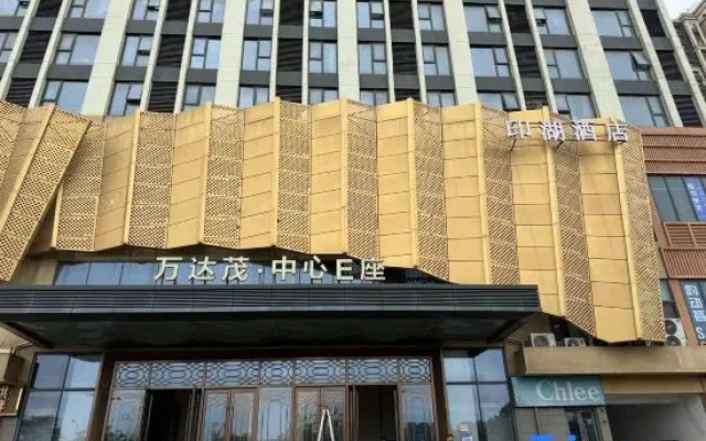 Yin Hu Hotel (Wanda maoxianlin University Town Nanjing) – Exterior – Nanjing