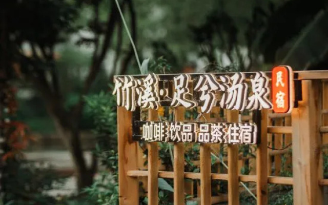 Zhuxi, Zuxi homestay