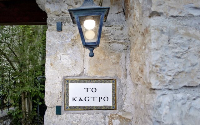 Kastro Guesthouse