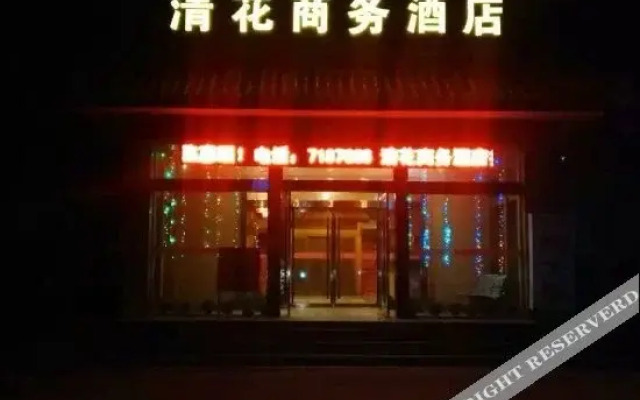 Qinghua Business Hotel