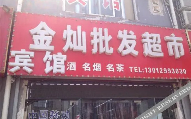 OYO Jinan Jincan Business Hotel (South Branch of Provincial Hospital)