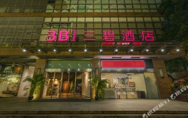 三碧(3B)酒店(杭州恒隆店)