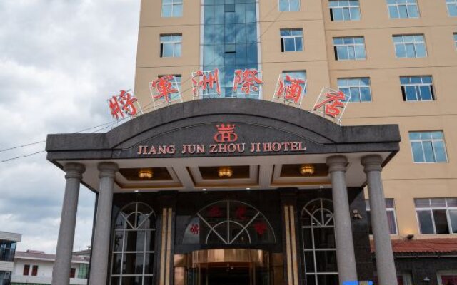 Jiang Jun Zhou Ji Hotel