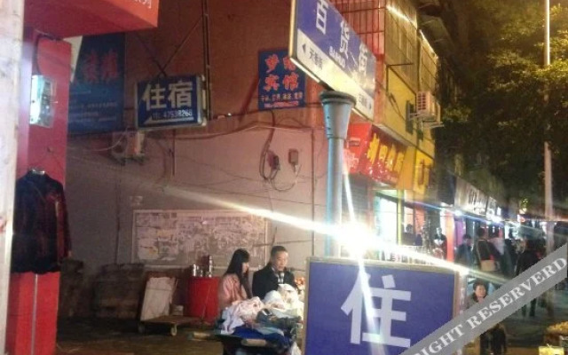 Mengyuan Hostel