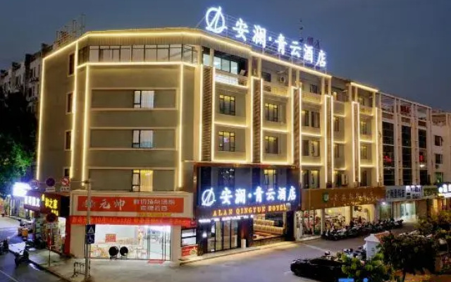 Anlan Qingyun Hotel (Guigang High-Speed Railway Station)