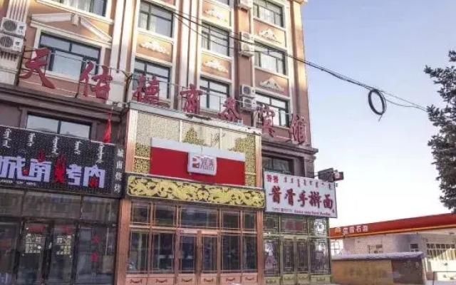Tianyoude Business Hotel