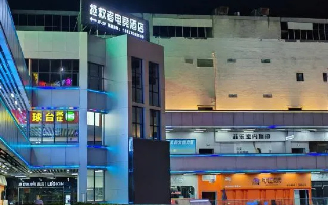 Zhengjiuzhe E-Sports Hotel (Guanggu Square South-Central University for Nationalities) – Exterior – Wuhan