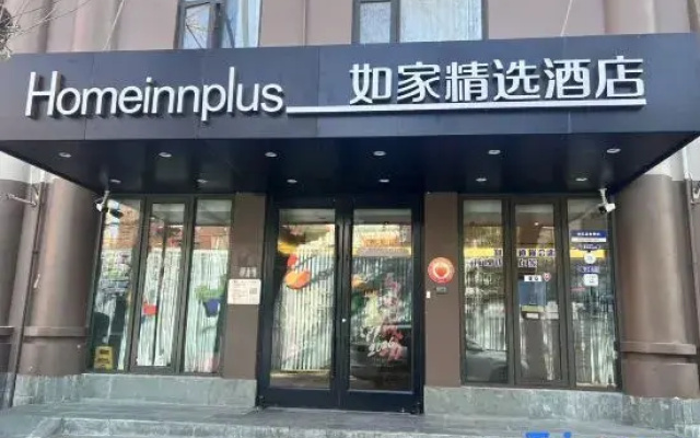 Homeinn Plus Hotel (Beijing Sanlitun Tuanjiehu Subway Station)
