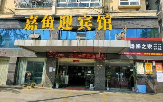 Jiayu Guest Hotel