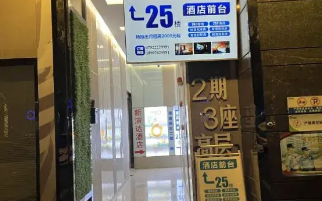 Huizhou Yanda Hotel (Ganghui Xintiandi)