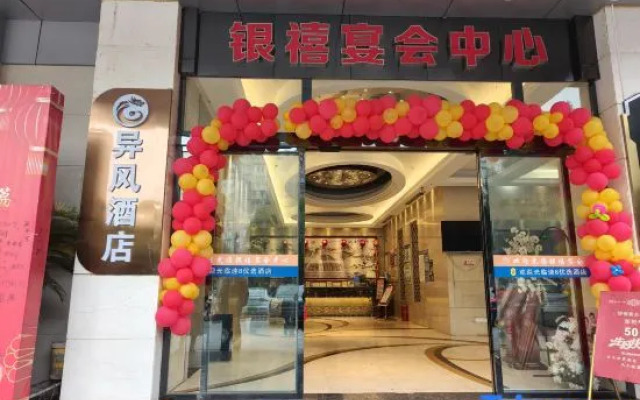 Yifeng Hotel (Wenli College Honghe Campus Store)