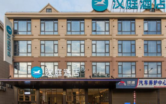 HanTing Hotel (Shangrao Guangfeng International Trade City)