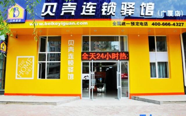 Shell Chain Hotel (Mudanjiang North Railway Station Guangsha Branch)