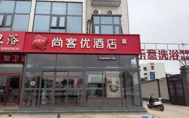 Shankee Hotel (Lianyungang Ganyu District Haitou Town)