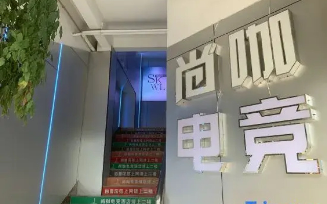Shangka E-Sports Hotel (Keyuan Avenue)